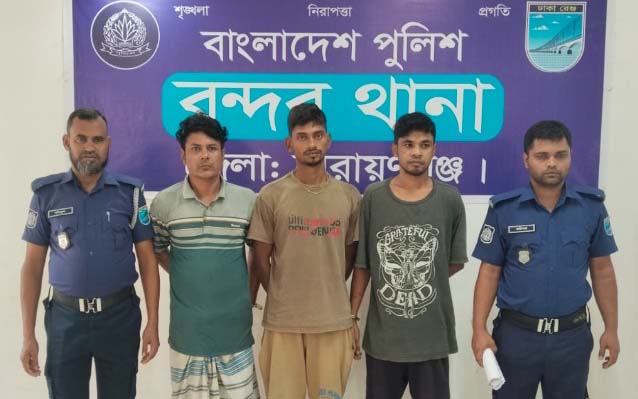 বন্দর থানা পুলিশের বিশেষ অভিযান ৥ গ্রেফতার-৩