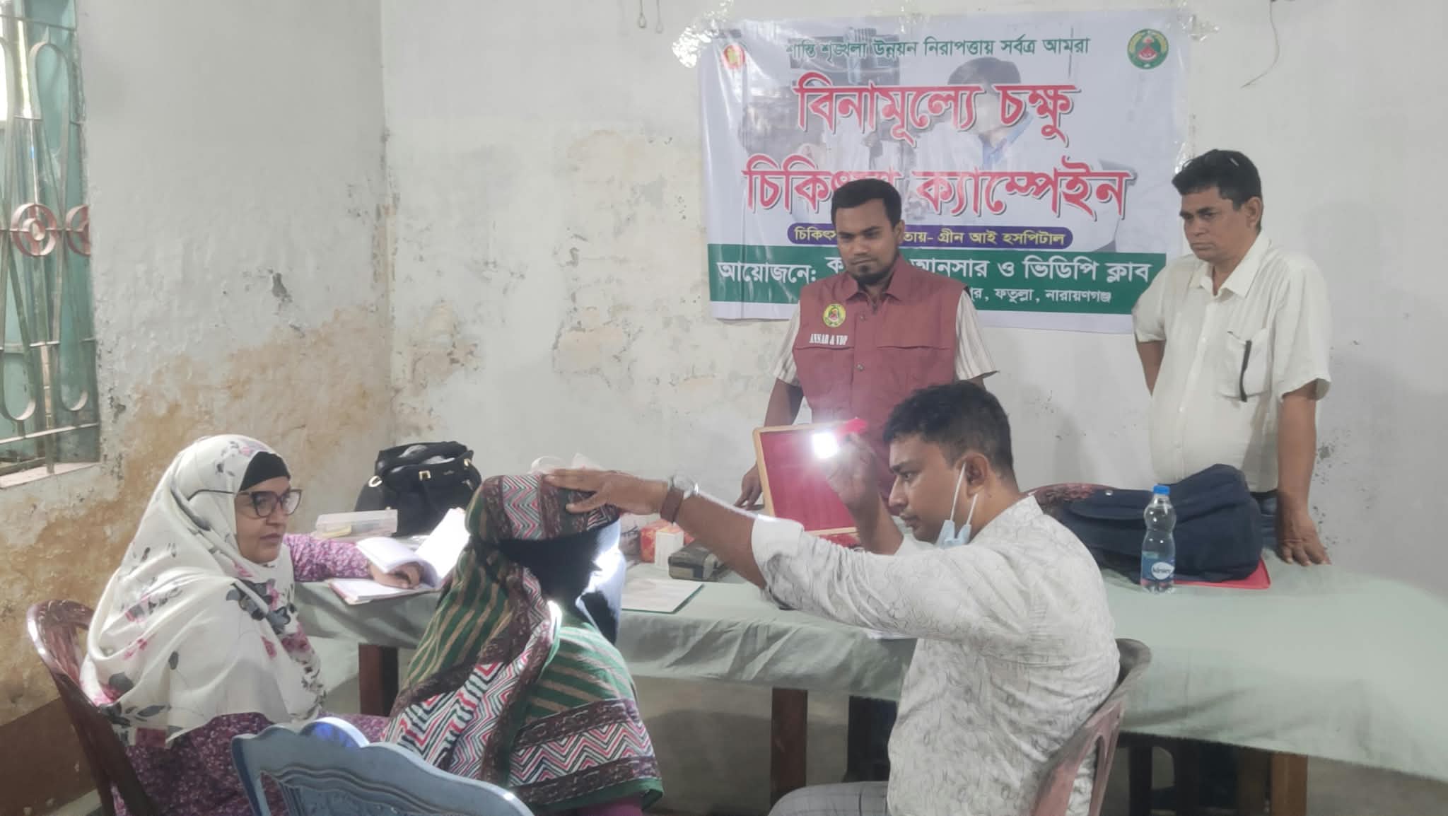 কাশিপুরে আনসার-ভিডিপি ক্লাবের উদ্যোগে বিনামূল্যে চক্ষু চিকিৎসা কর্মসূচি